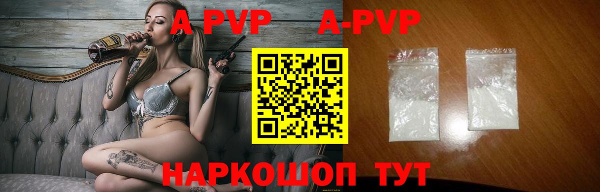 Рассказово  Альфа ПВП Соль  Вход с VPN  A PVP  Alpha-PVP кристаллы  A-PVP Crystall 