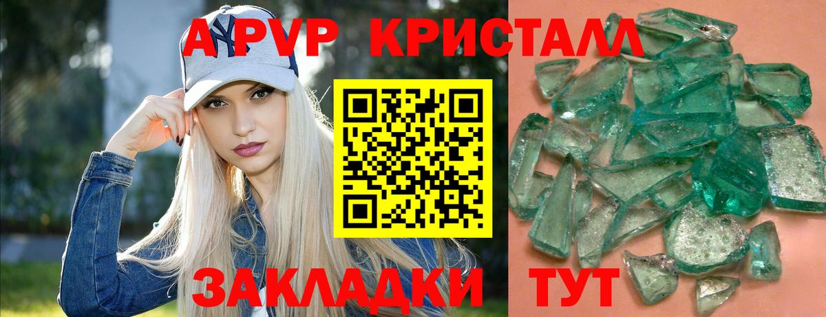 Альфа ПВП Соль Рассказово