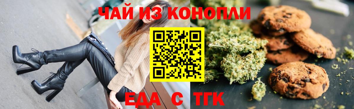Рассказово  Cannafood конопля  Вход с VPN 