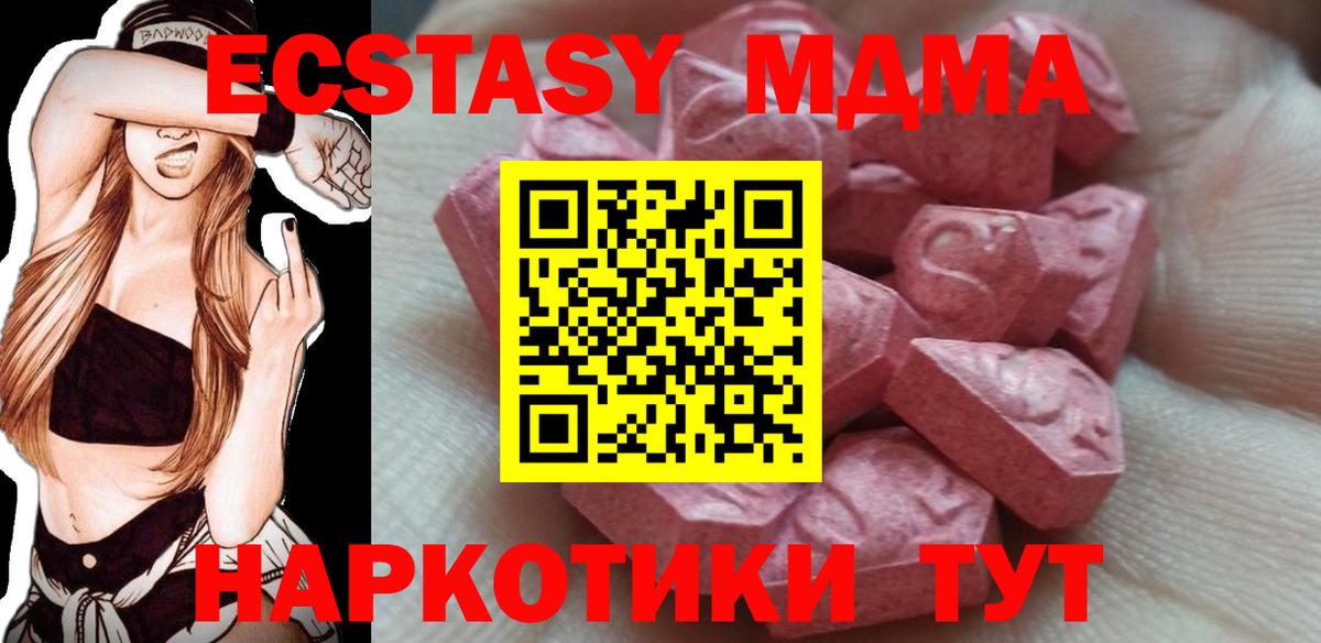 ЭКСТАЗИ MDMA    маркетплейс  Экстази бентли  сайты даркнета телеграм  Вход с VPN  Рассказово 