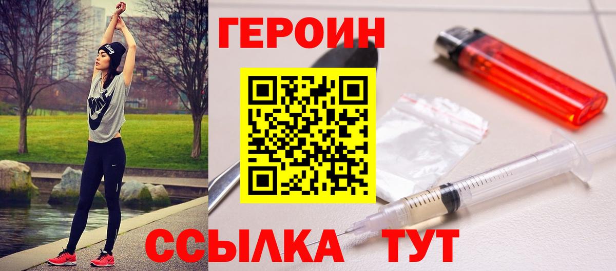 Рассказово  ГЕРОИН белый  Вход с VPN 