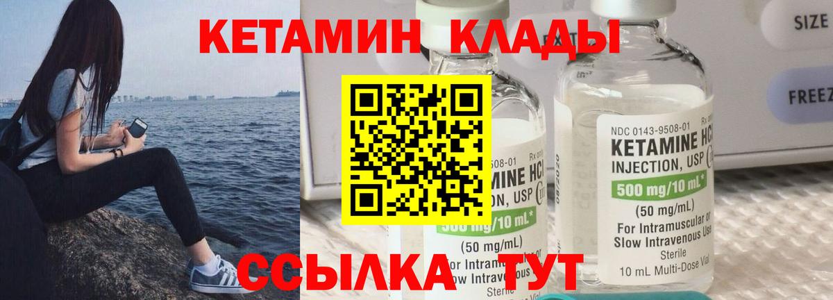 КЕТАМИН ketamine Рассказово