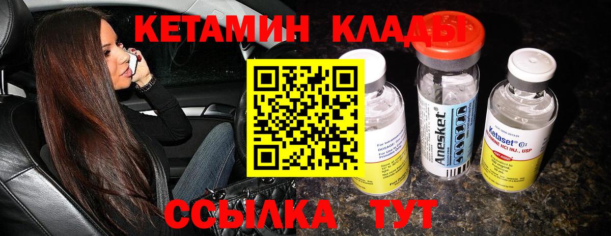 Рассказово  КЕТАМИН ketamine  Вход с VPN 