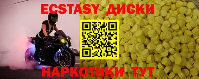 экстази Пушкино