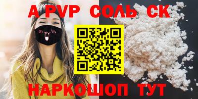 сатива Пыть-Ях