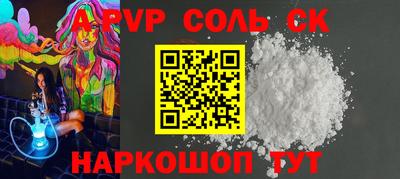 сатива Пыть-Ях