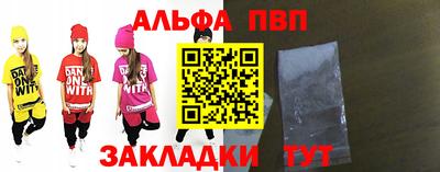 ALPHA PVP Пугачёв