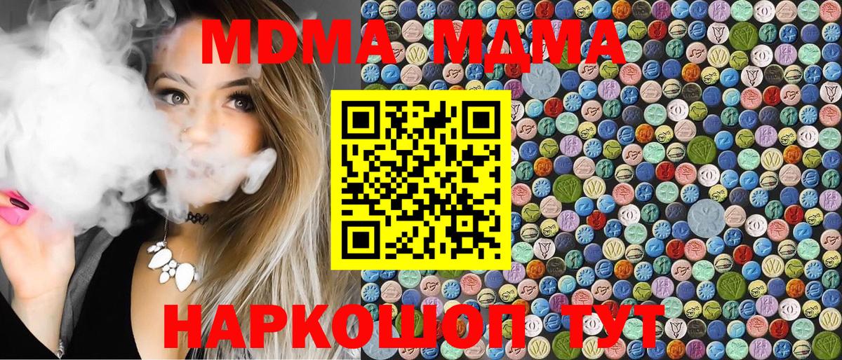 МДМА молли Рассказово