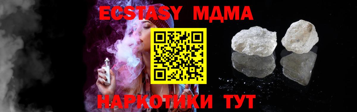 MDMA молли  MDMA VHQ  Вход с VPN  МДМА  Рассказово 