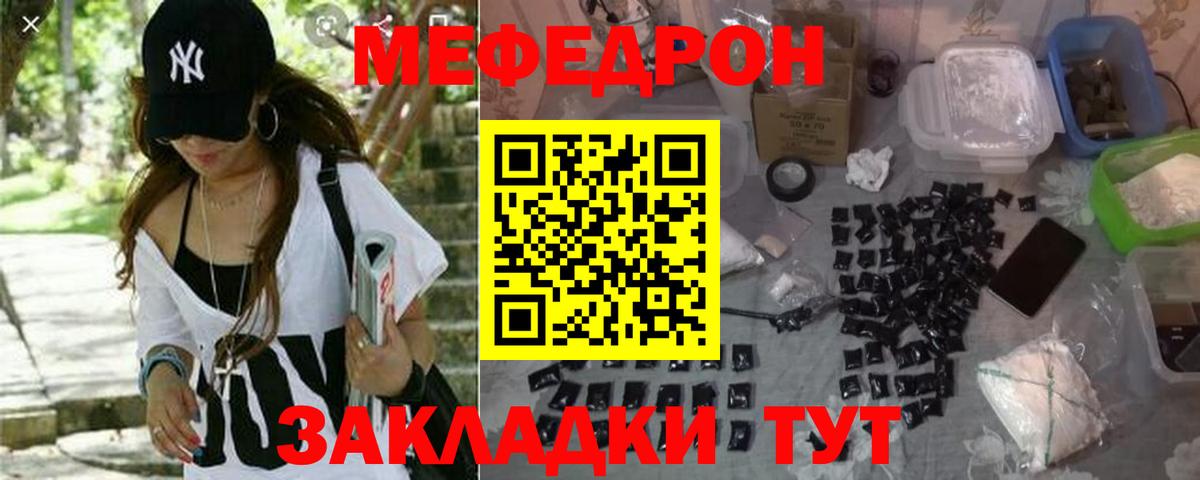 Меф мяу мяу кристаллы Рассказово