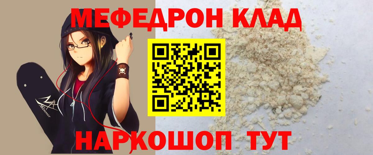 Рассказово  МЯУ-МЯУ  МЕФ кристаллы  Вход с VPN  МЕФ  МЯУ-МЯУ кристаллы 