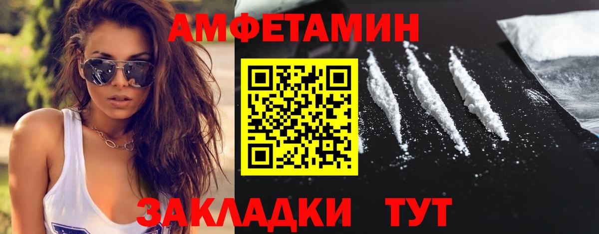 МЕТАМФЕТАМИН кристалл Рассказово