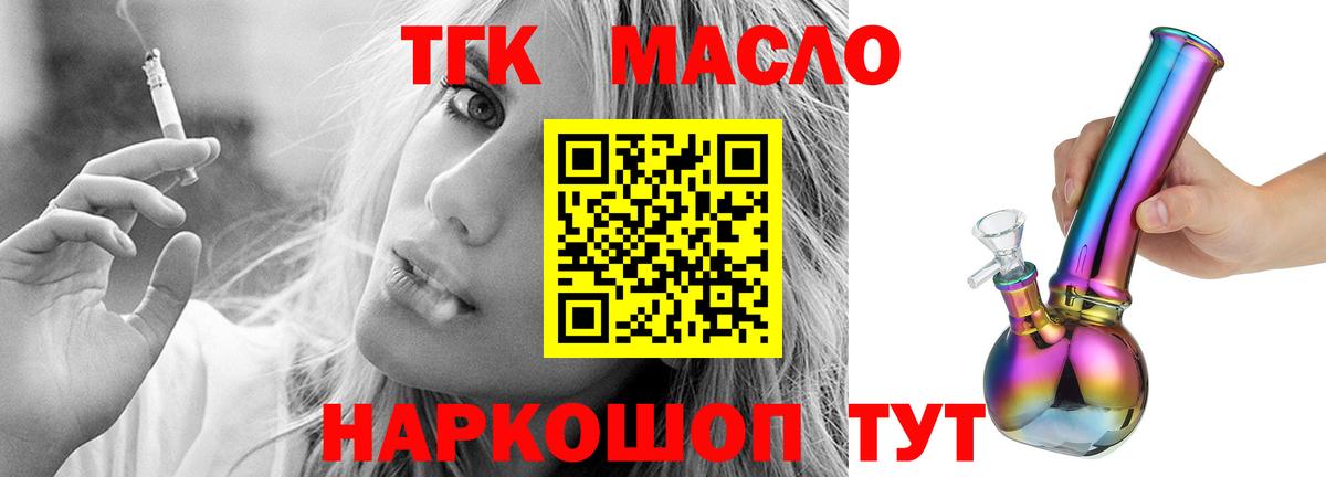 Дистиллят ТГК жижа  Вход с VPN  Рассказово  MEGA ссылка  Дистиллят ТГК вейп 