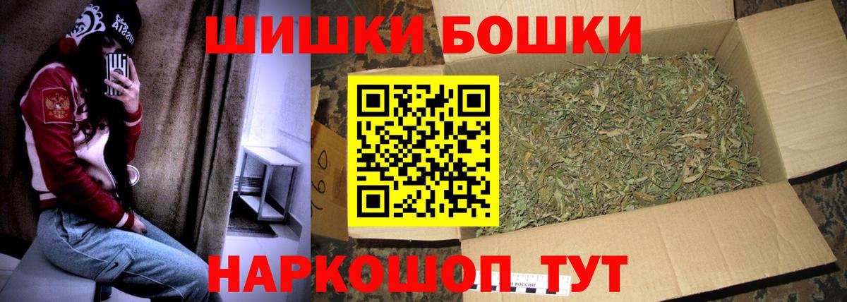 Конопля гибрид  Бошки Шишки сатива  Бошки Шишки индика  Рассказово  Вход с VPN 